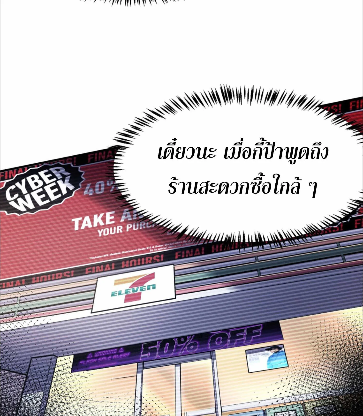 The King of Snow ตอนที่ 3 หน้า 56