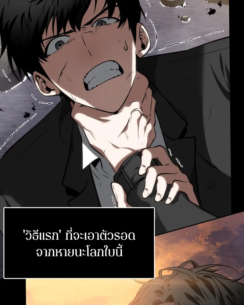 Omniscient Reader ตอนที่ 11 หน้า 33