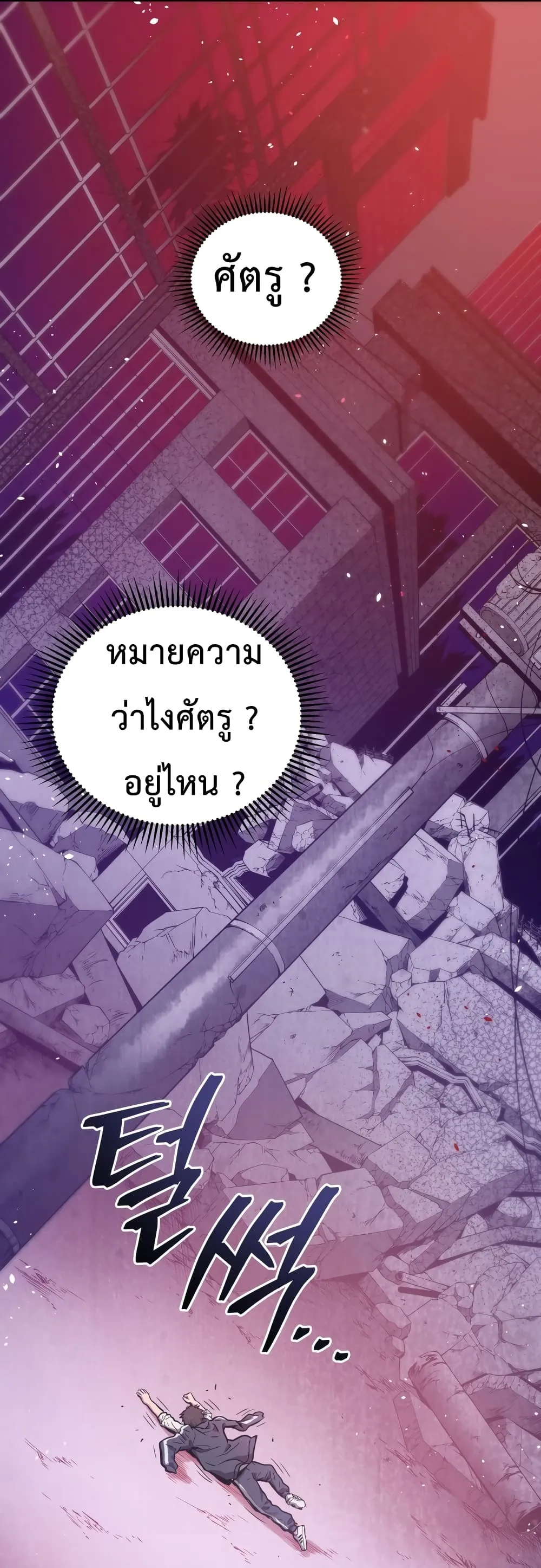 Hoarding in Hell ตอนที่ 1 หน้า 82