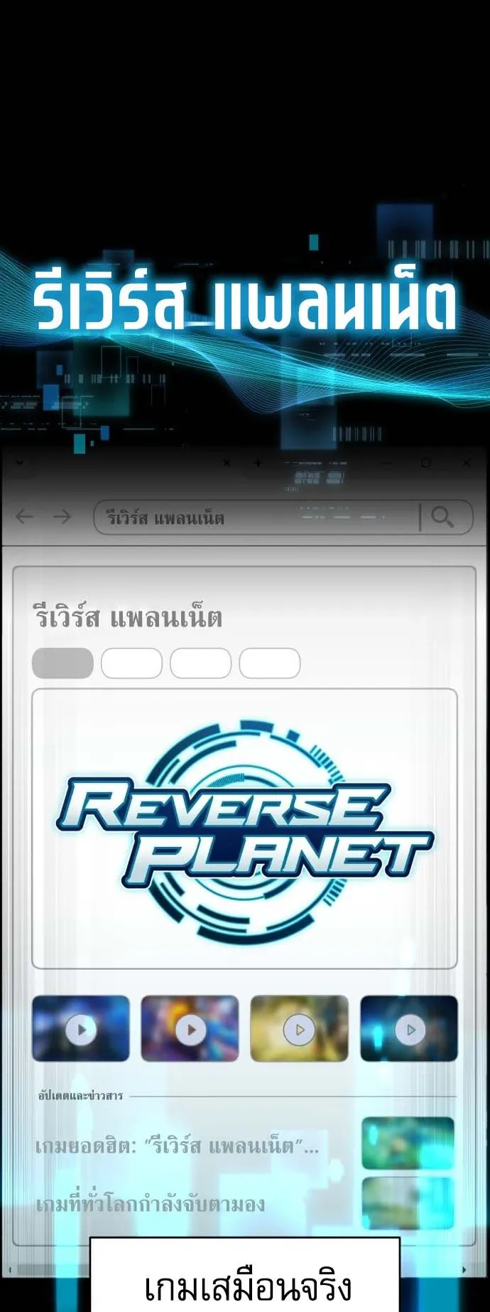 Echoes of the Reverse Planet ตอนที่ 0 หน้า 17
