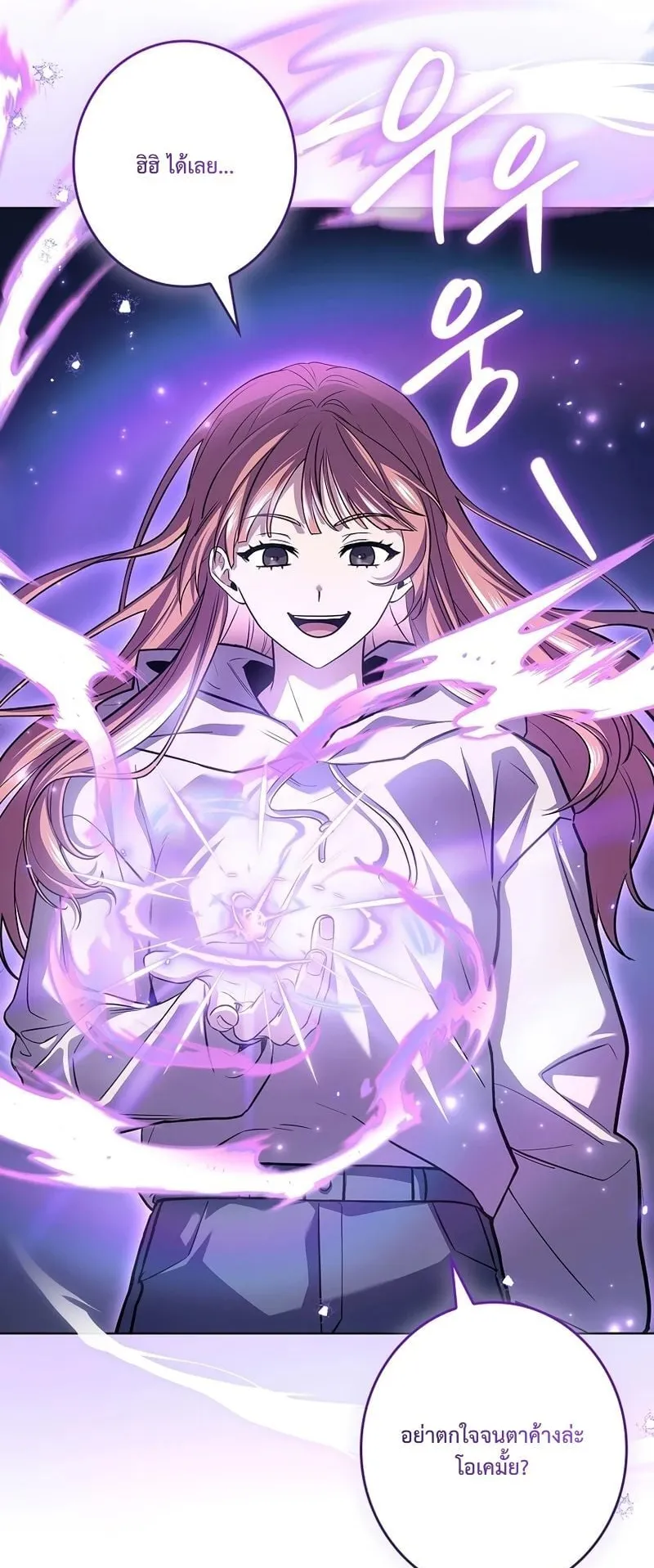 Only I Have an EX-Grade Summon ตอนที่ 4 หน้า 7