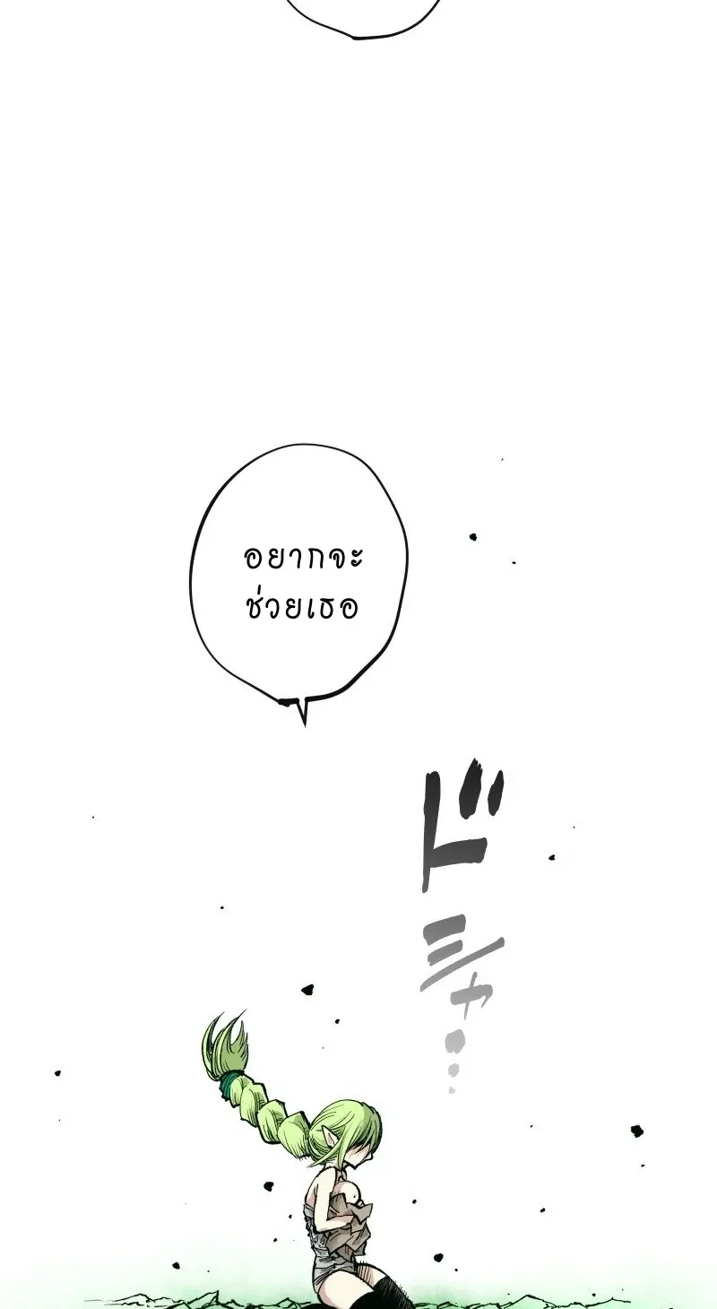 Ninja Reincarnation Fuuma Kotarou’s Quest to Reclaim His Humanity ตอนที่ 6 หน้า 31