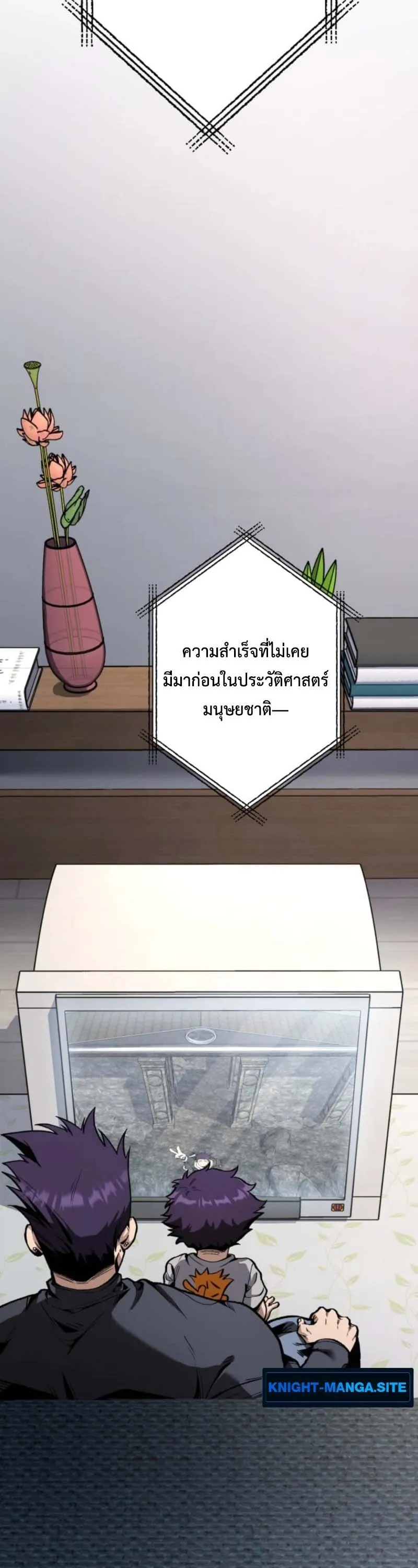 I Became Unrivaled by Converting 10,000 Skills into a Top-Tier Skill ตอนที่ 1 หน้า 17