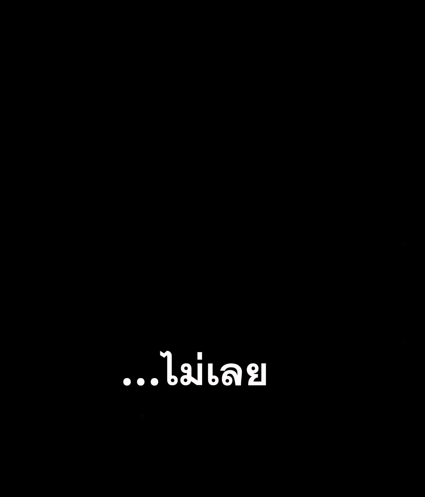 The Hero of the Heart Sword ตอนที่ 7 หน้า 177