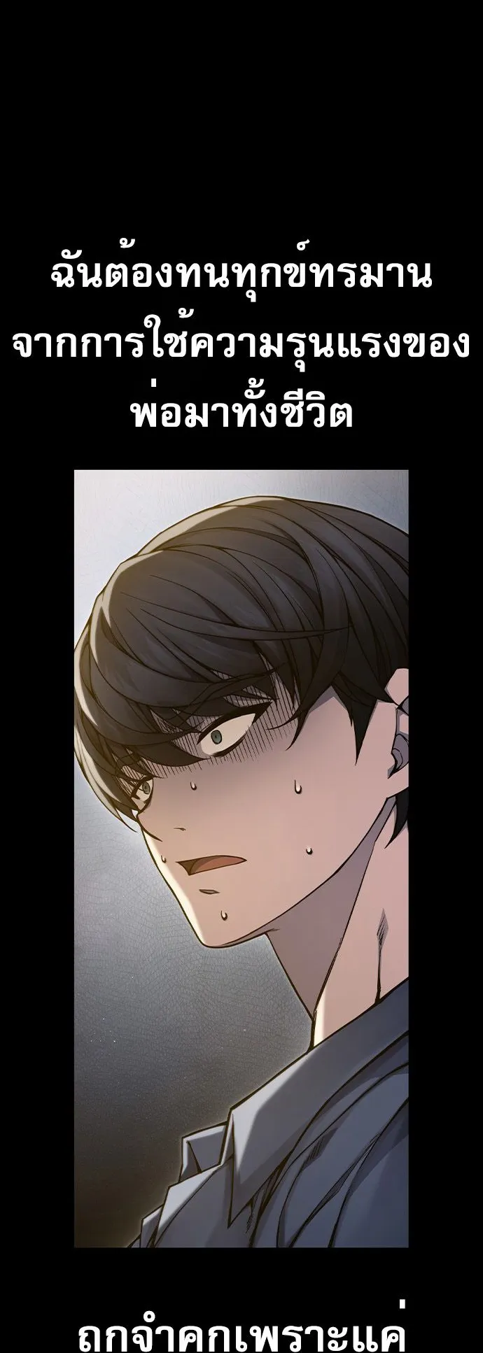 Juvenile Prison ตอนที่ 1 หน้า 73