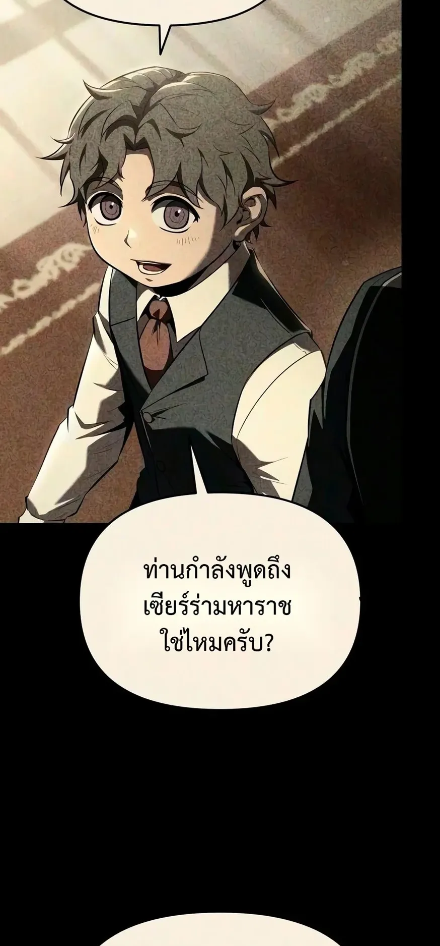 The Seventh Prince Wants to Bail ตอนที่ 6 หน้า 54