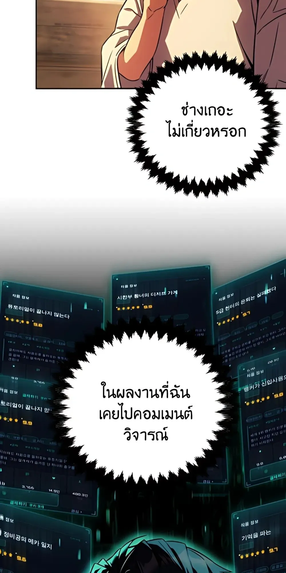 30 Years Have Passed Since the Prologue ตอนที่ 1 หน้า 22