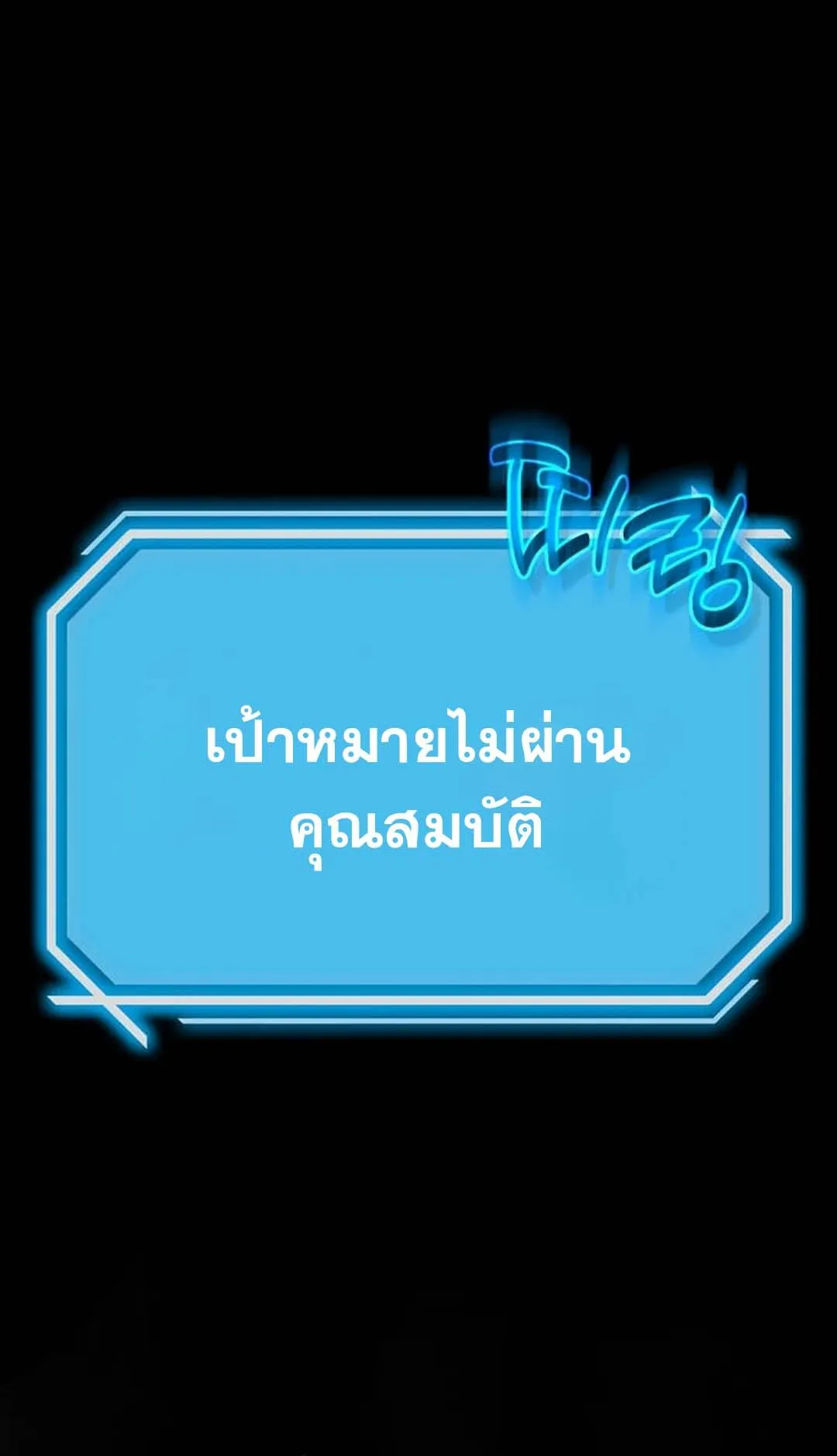 Regressed Genius Creates Mythic Items ตอนที่ 1 หน้า 34