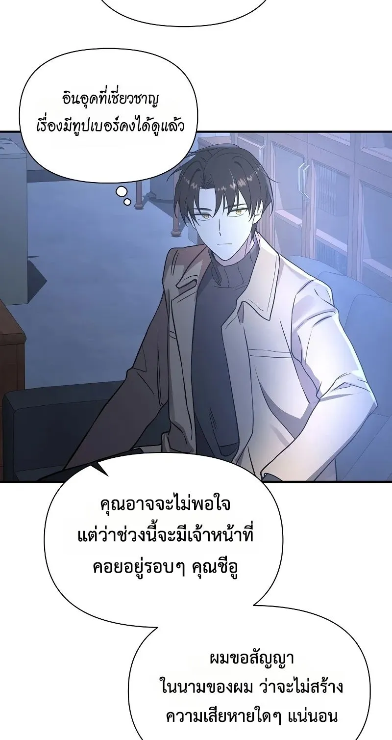 Somebody Stop the Pope ตอนที่ 3 หน้า 32