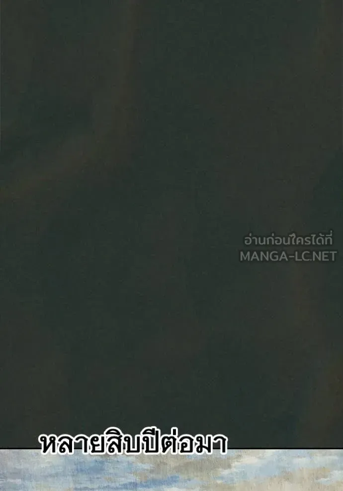 Juvenile Prison ตอนที่ 79 หน้า 14