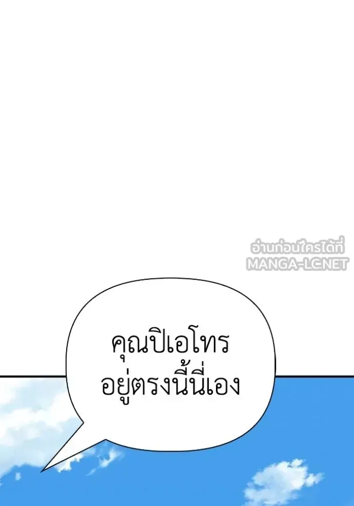 Superhuman Battlefield ตอนที่ 151 หน้า 30