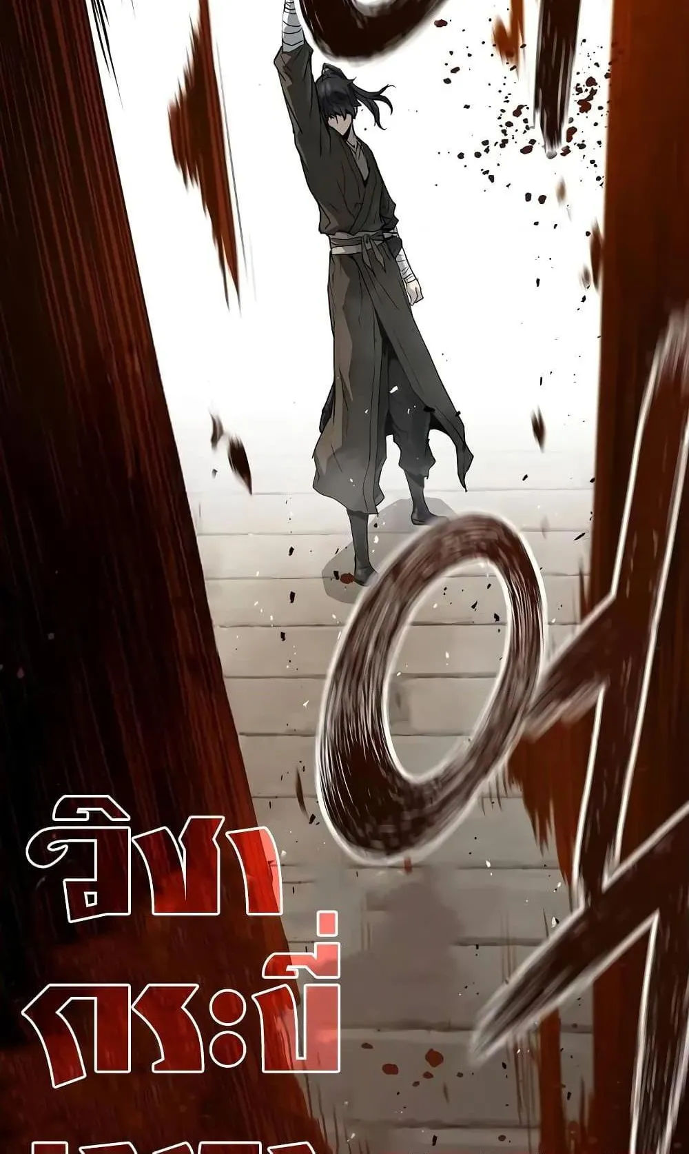 Absolute Regression ตอนที่ 21 หน้า 114
