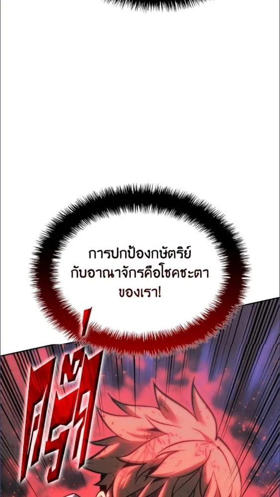 Overgeared ตอนที่ 281 หน้า 47