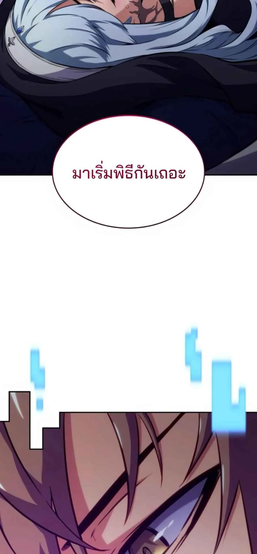 The Cold-Blooded Warrior ตอนที่ 12 หน้า 38