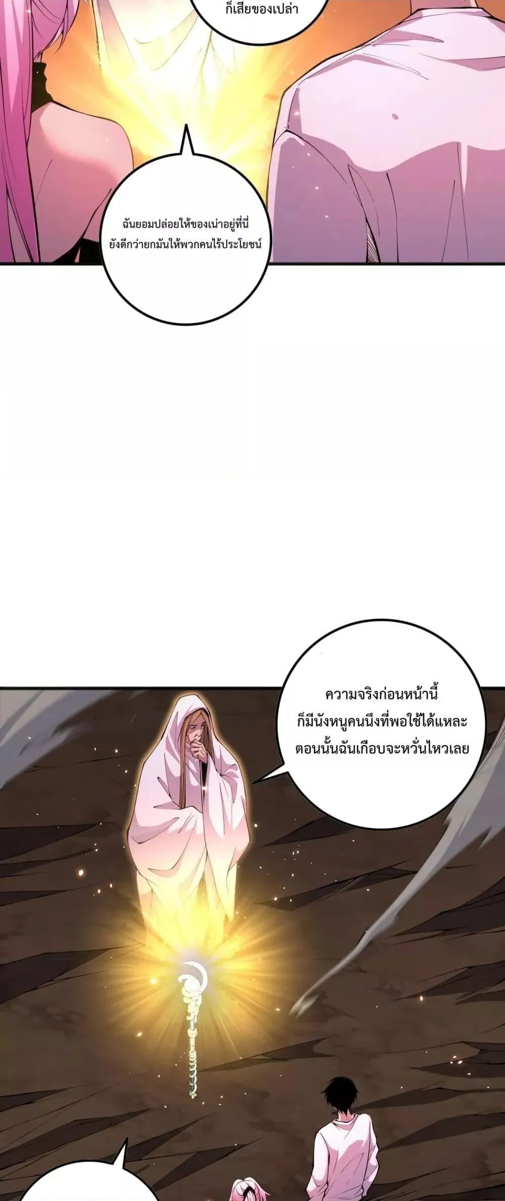 Disastrous Necromancer ตอนที่ 62 หน้า 33