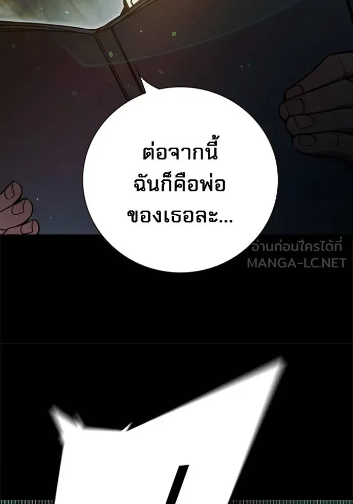 Juvenile Prison ตอนที่ 75 หน้า 18
