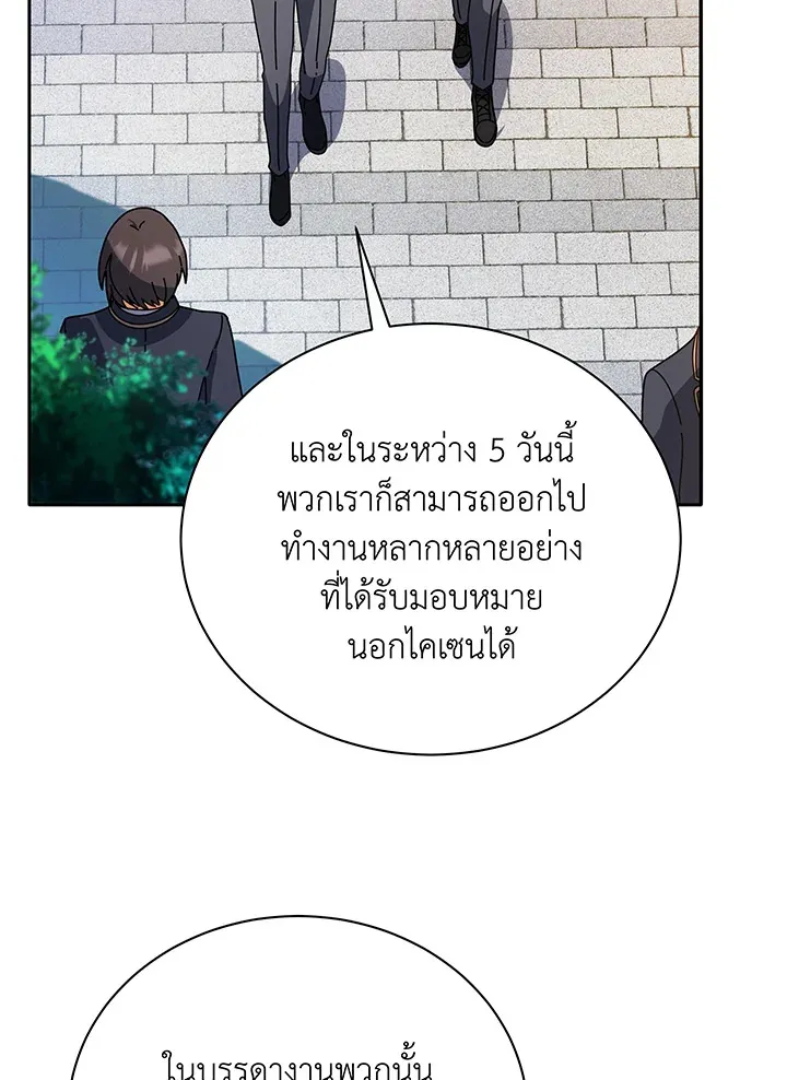 Necromancer Academy’s Genius Summoner Chapter 44 หน้า 27