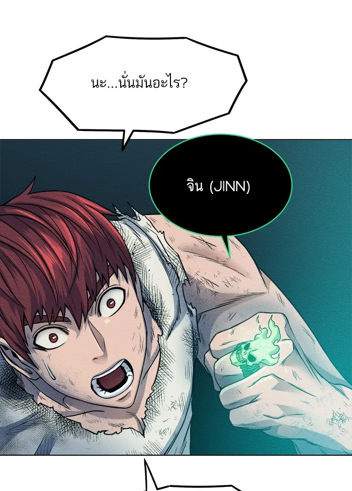 Dungeons & Artifacts ตอนที่ 6 หน้า 82