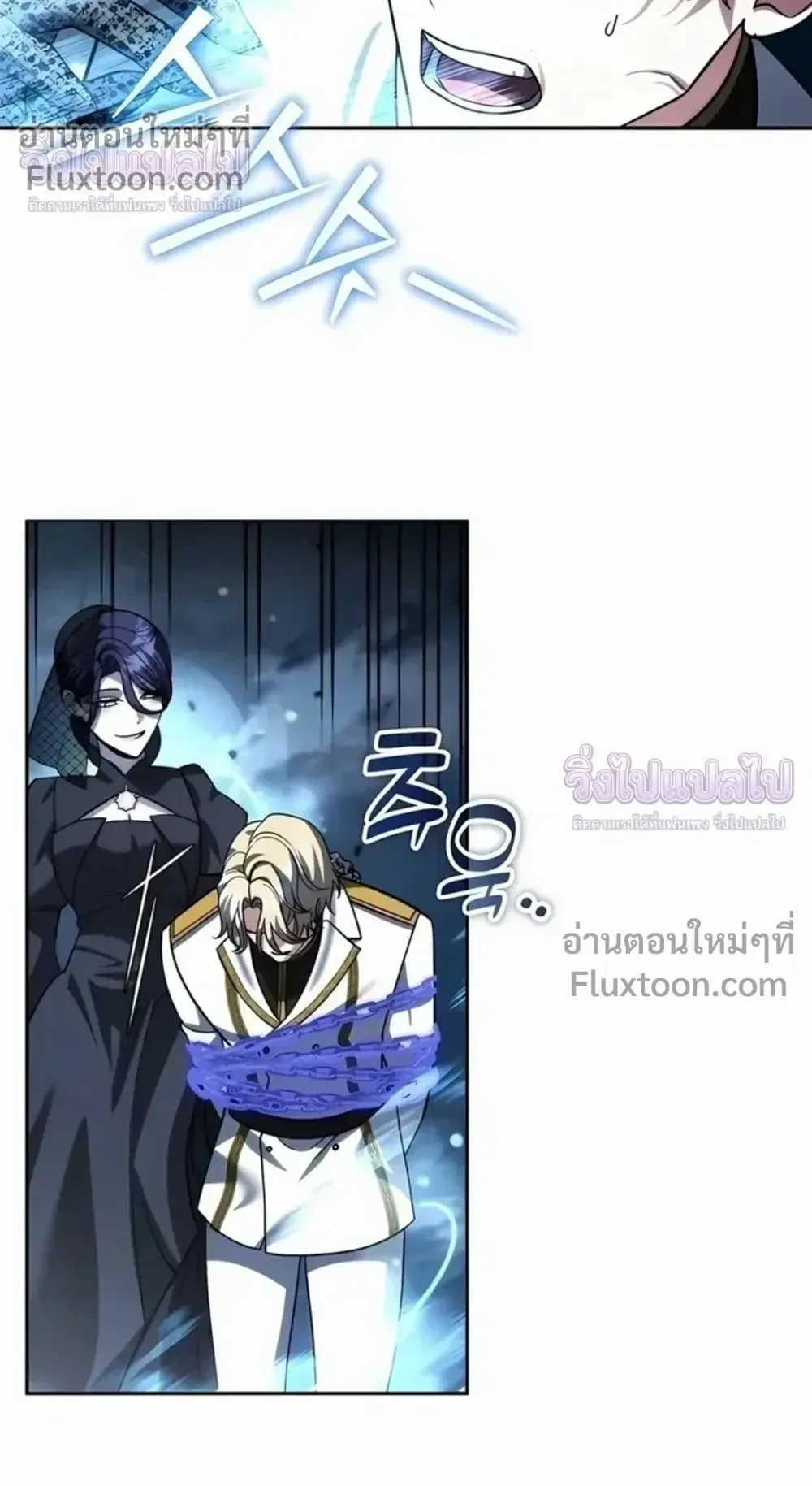 Sovereign of the Infinite Clones ตอนที่ 78 หน้า 74