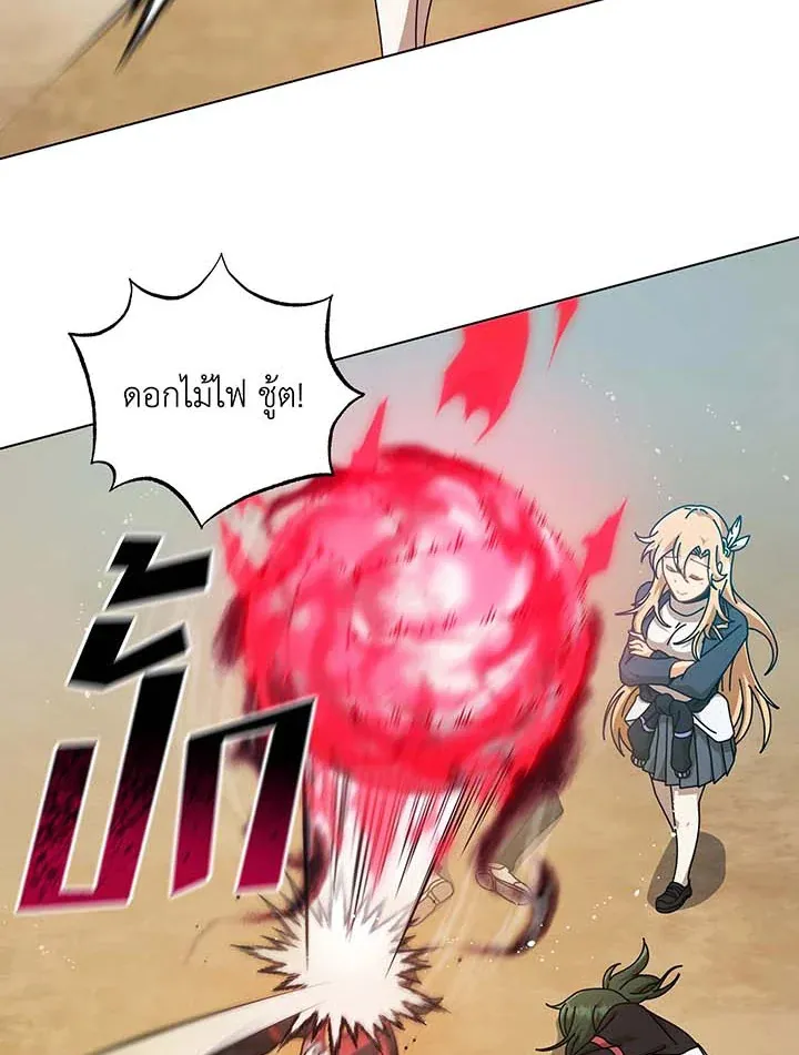Necromancer Academy’s Genius Summoner Chapter 131 หน้า 92