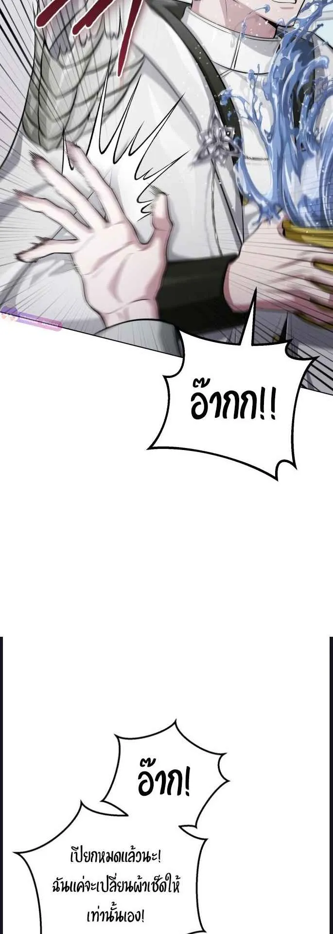 The Magic Tower’s Problem Child ตอนที่ 1 หน้า 51