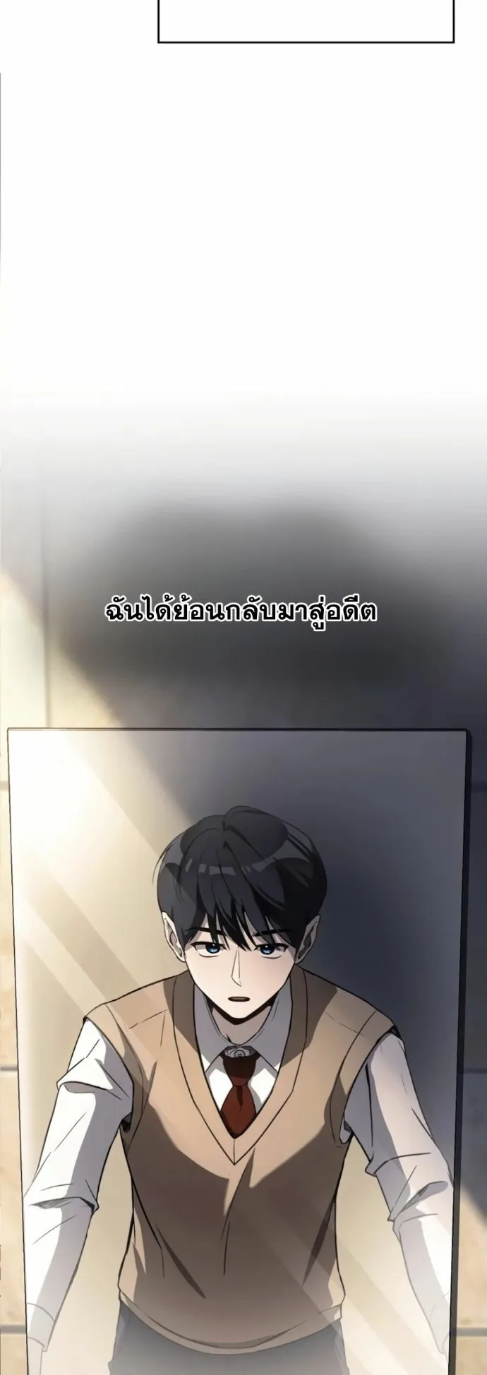 A Thousand Faces ตอนที่ 2 หน้า 19