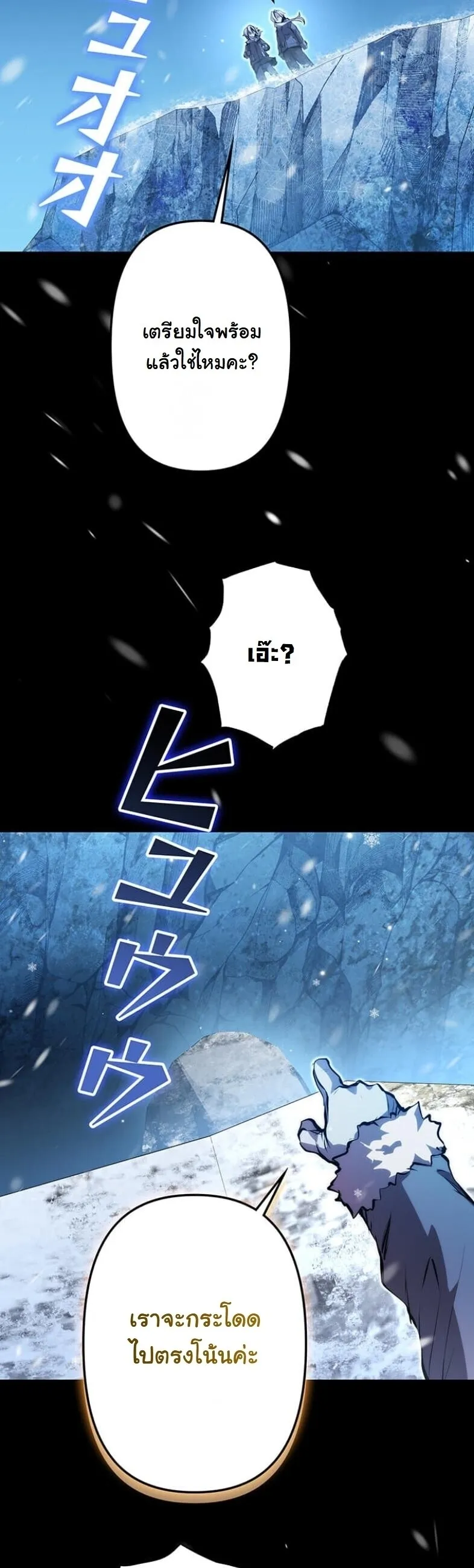 I Became a Cheat-Level Skill Thief ตอนที่ 22 หน้า 34