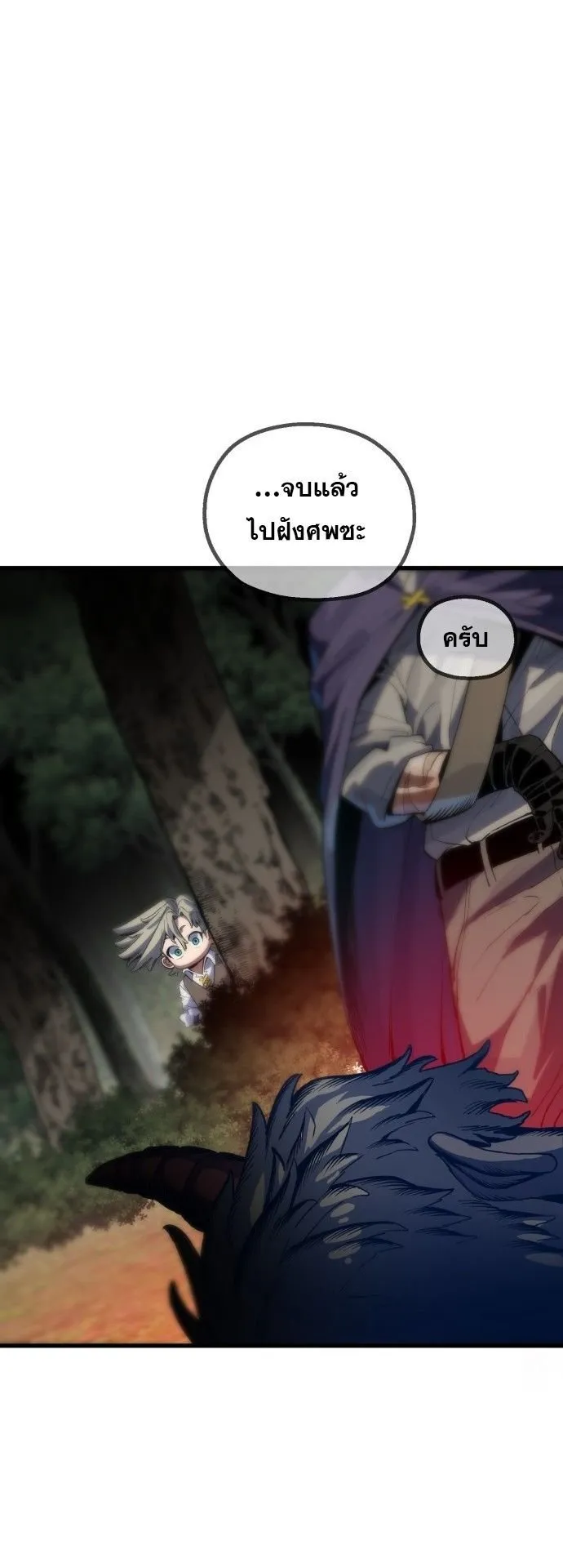 The Hero of the Heart Sword ตอนที่ 1 หน้า 92