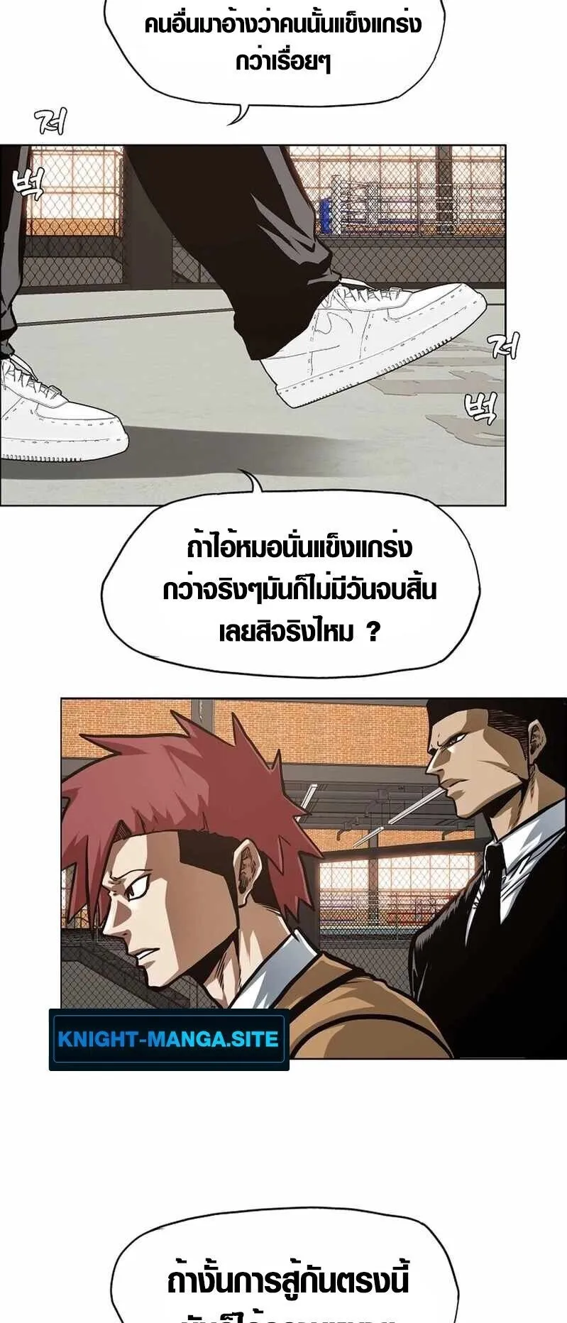 Secret Family ตอนที่ 14 หน้า 54