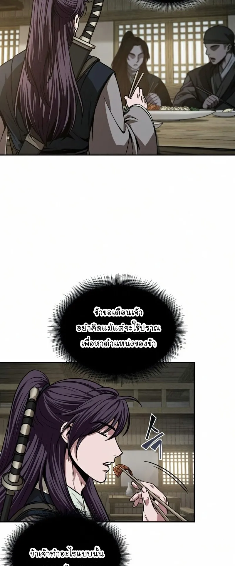 Nano Machine Chapter 91 หน้า 41