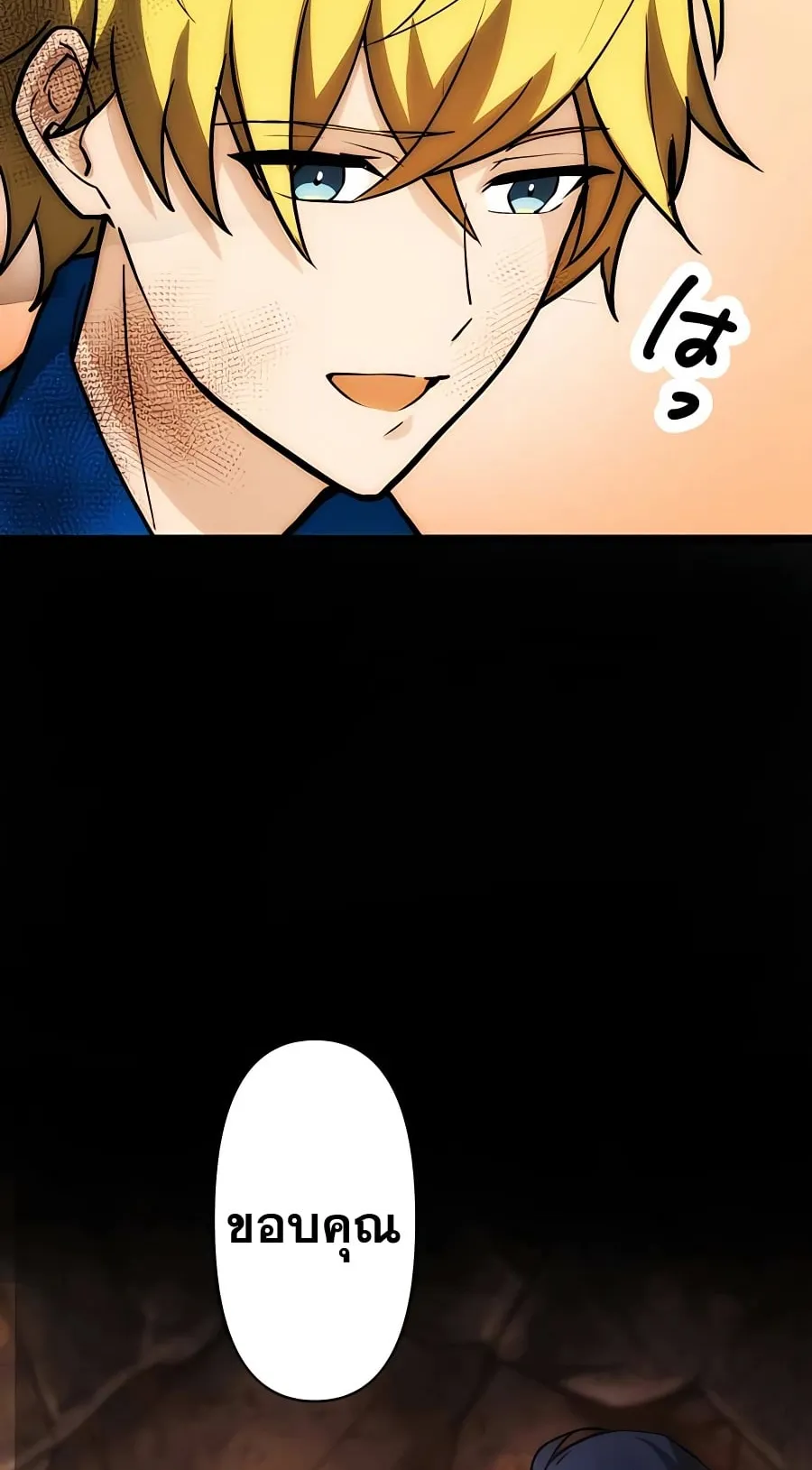Hidden Class Gravity User ตอนที่ 7 หน้า 56