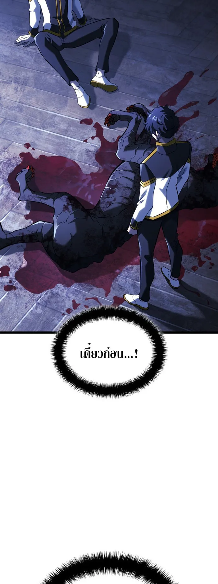 Revenge of the Iron-Blooded Sword Hound ตอนที่ 158 หน้า 31