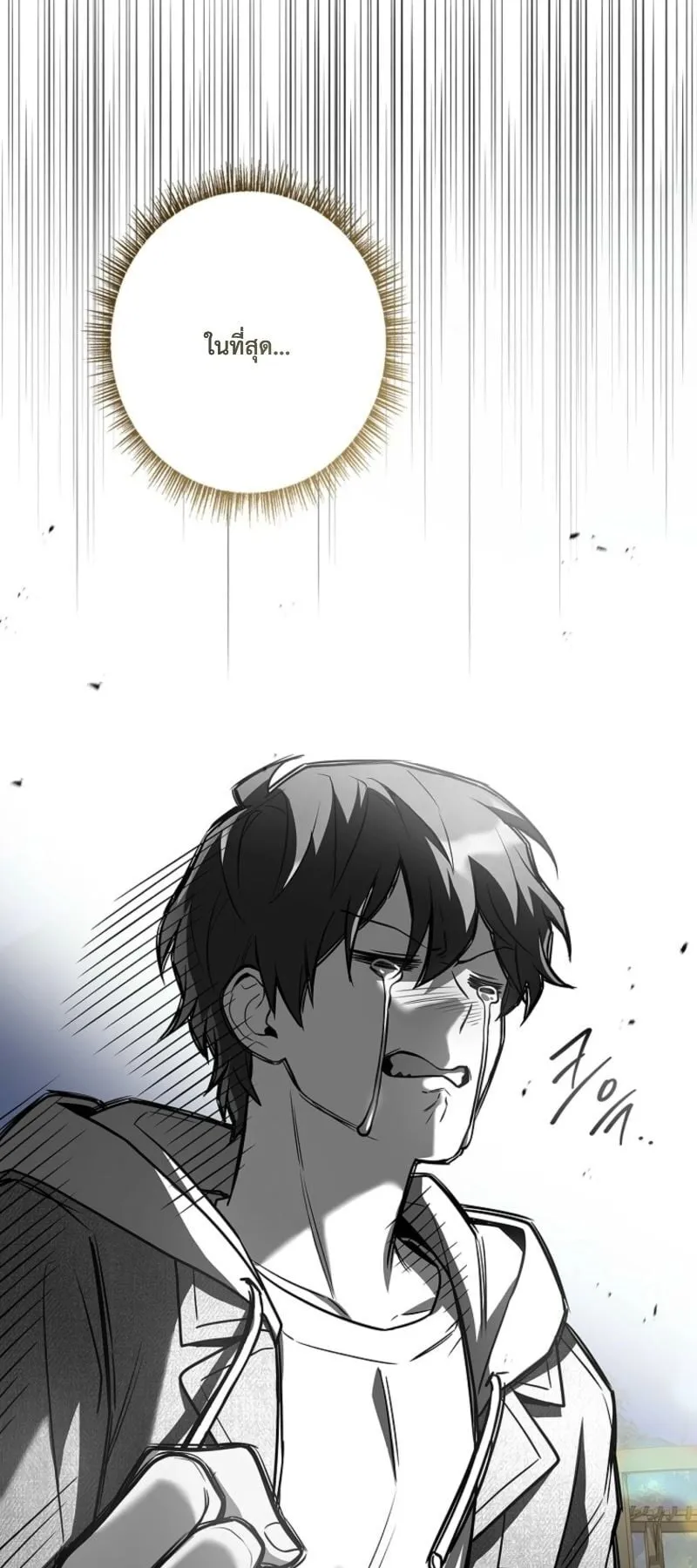 Only I Have an EX-Grade Summon ตอนที่ 11 หน้า 97