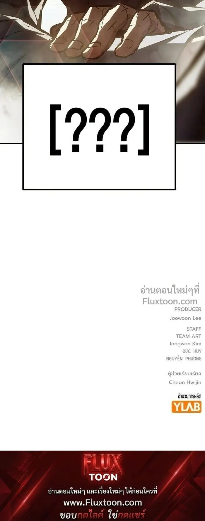 Juvenile Prison ตอนที่ 91 หน้า 98