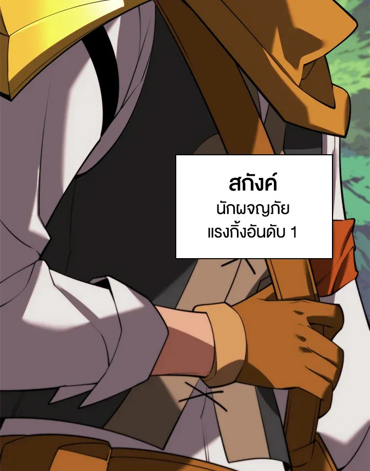 Overgeared ตอนที่ 163 หน้า 44