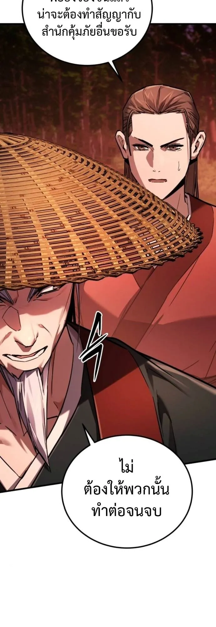 The Demon God ตอนที่ 9 หน้า 19