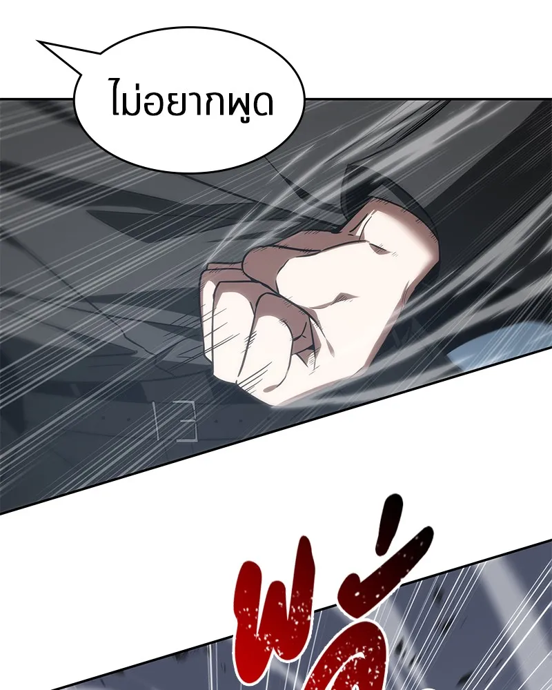 Omniscient Reader ตอนที่ 11 หน้า 61
