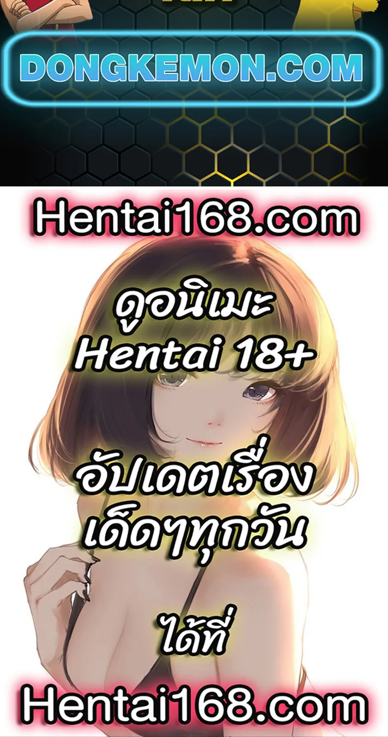 SSS-Class Suicide Hunter ตอนที่ 60 หน้า 59