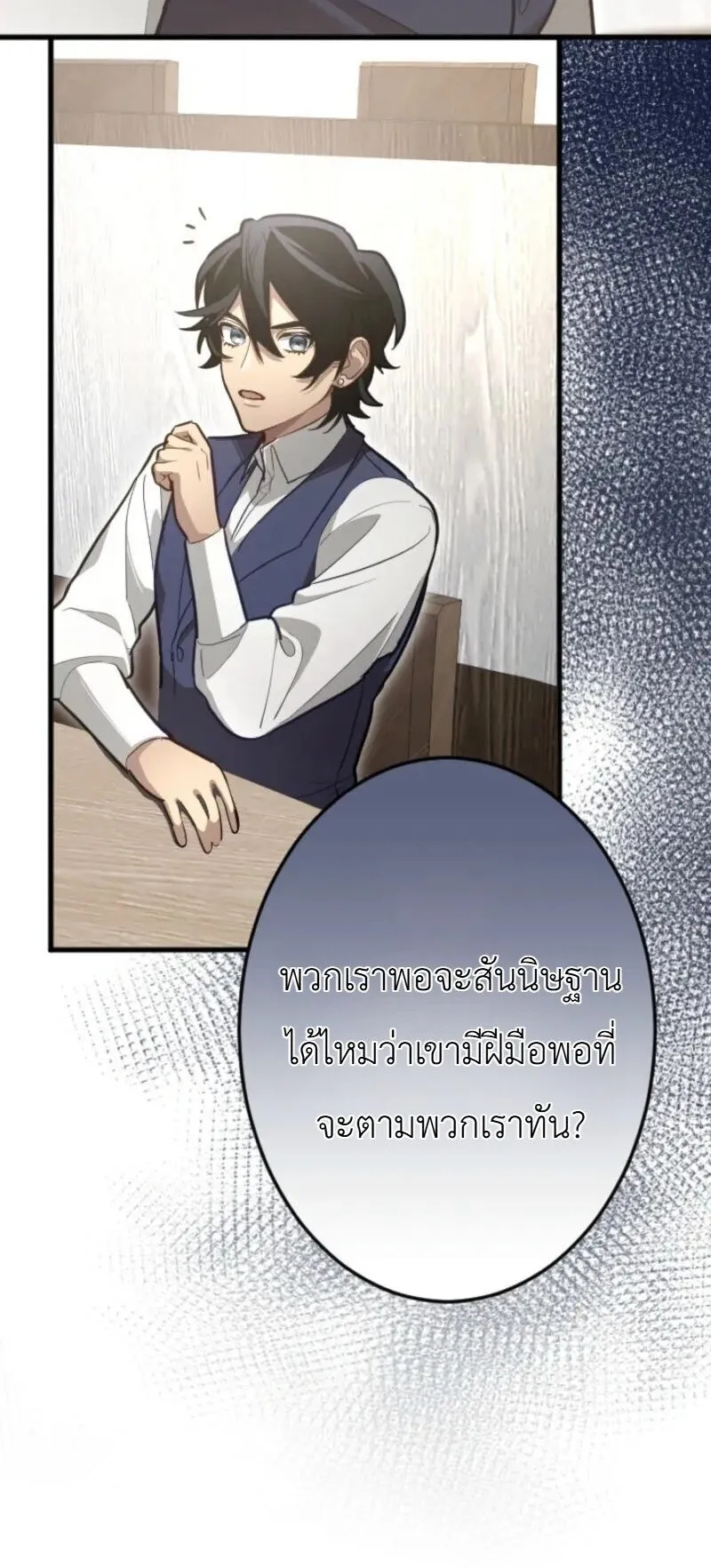 The Magic Theory of the Regressed Sword Saint ตอนที่ 19 หน้า 36