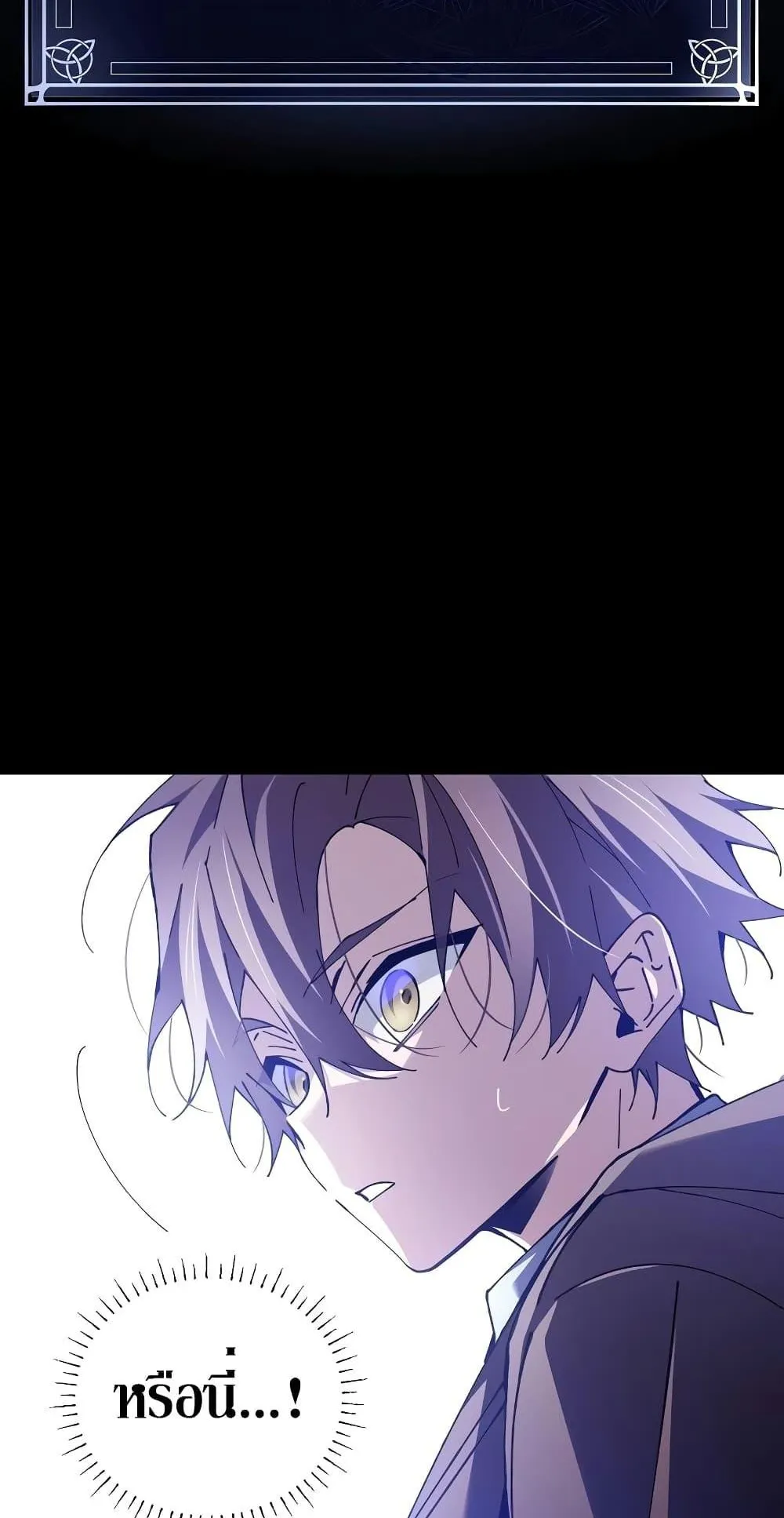 Magic Academy’s Genius Blinker ตอนที่ 1 หน้า 105