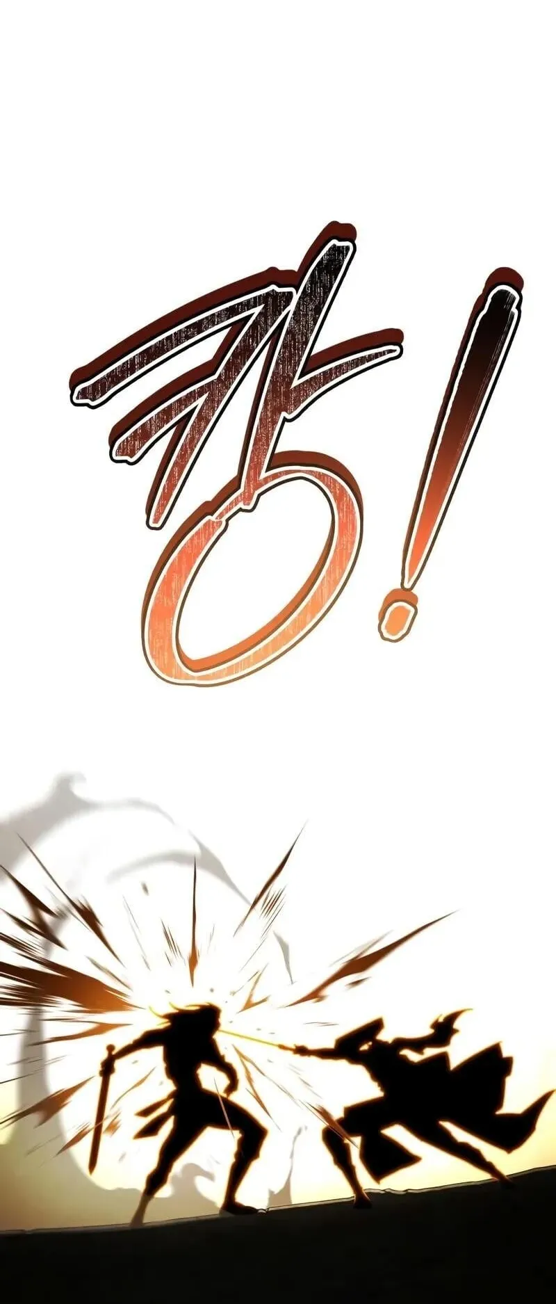Reincarnation of the Fist King ตอนที่ 42 หน้า 48