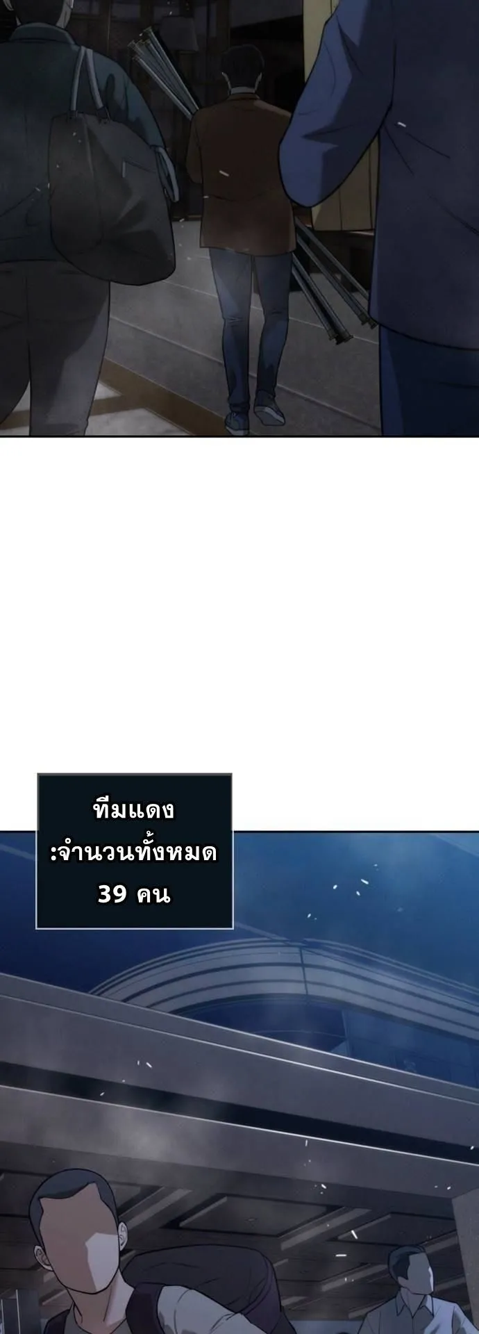 The Regressor Only Protects Me ตอนที่ 6 หน้า 12