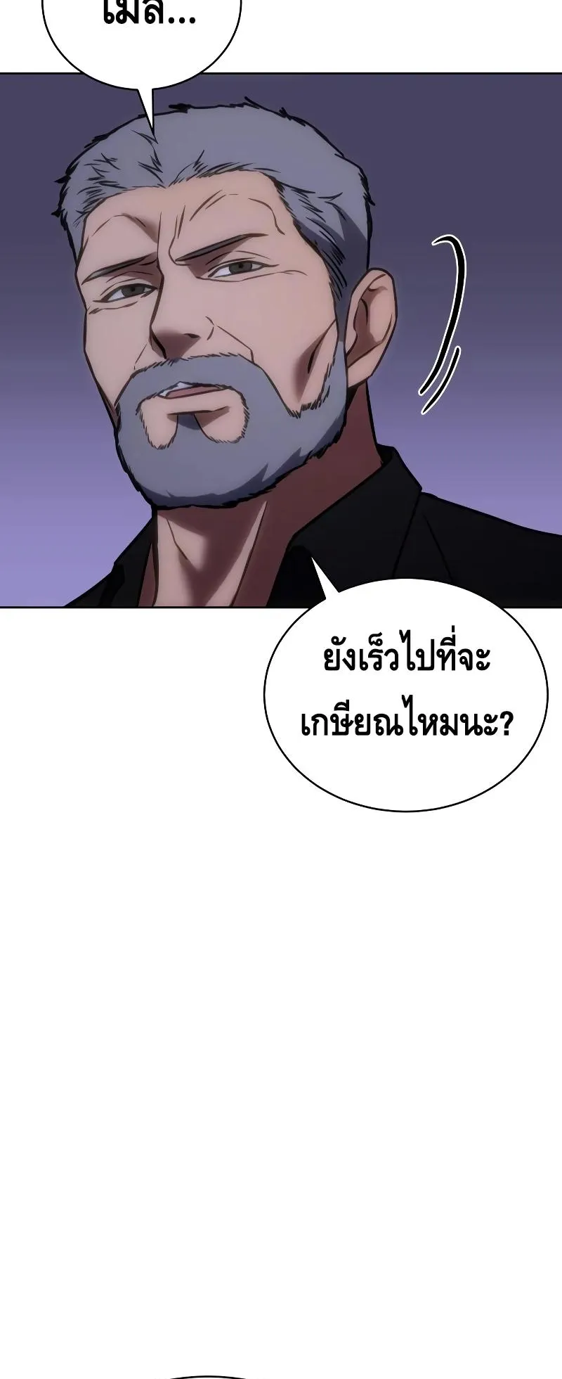 Baek XX ตอนที่ 16 หน้า 123