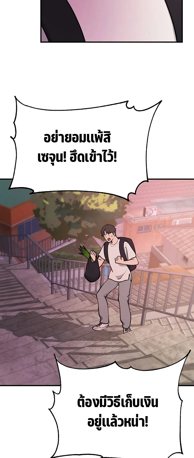 Solo Farming In The Tower ตอนที่ 1 หน้า 74