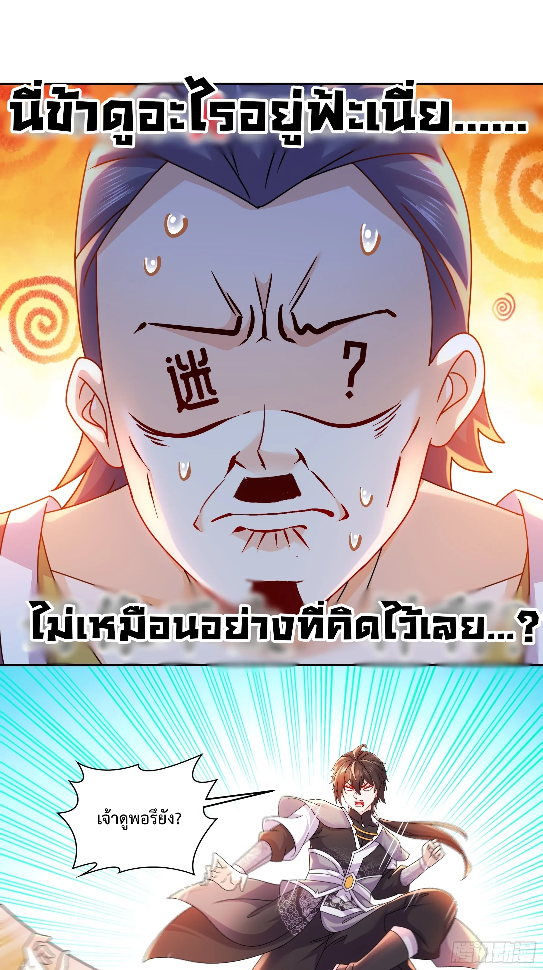 Starting With Seven Stunning Senior Sisters ตอนที่ 6 หน้า 31