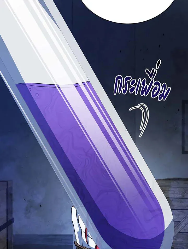Necromancer Academy’s Genius Summoner Chapter 103 หน้า 96