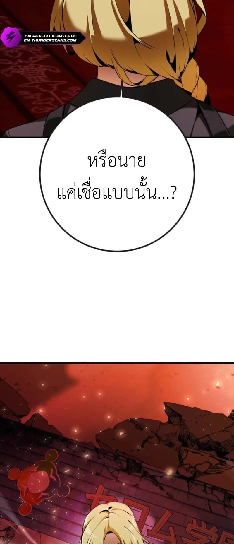 Honestly, This 13th Regression Is Getting Tough ตอนที่ 0 หน้า 18
