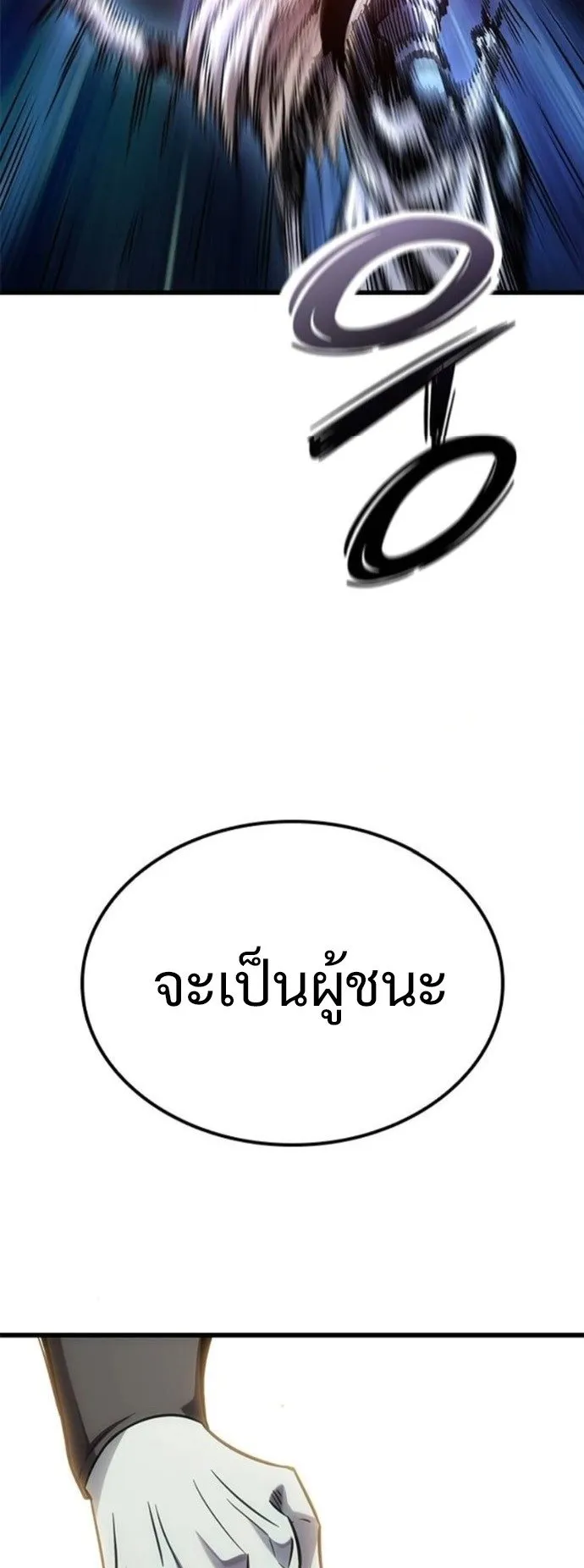 What a Bountiful Harvest, Demon Lord! ตอนที่ 38 หน้า 22
