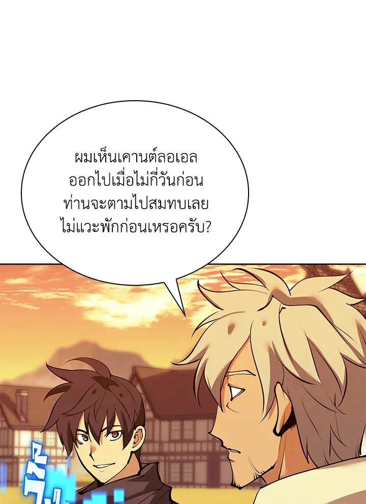 Overgeared ตอนที่ 232 หน้า 13