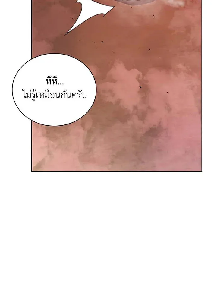 Necromancer Academy’s Genius Summoner Chapter 124 หน้า 75